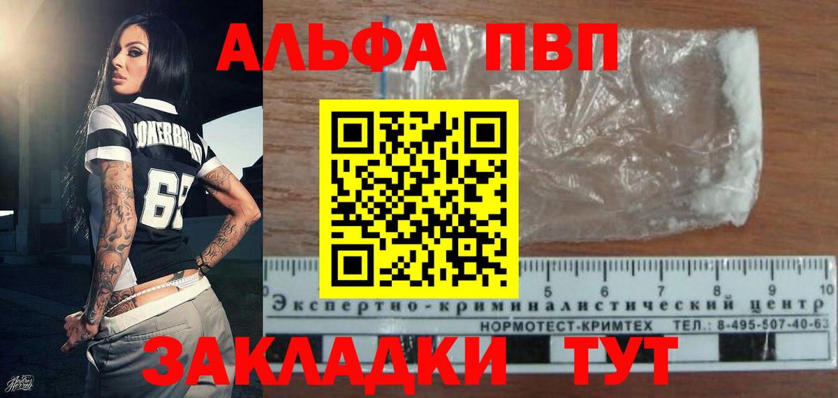 APVP мука  Alpha-PVP  Alpha-PVP VHQ  Калининград  A-PVP Соль  Вход с VPN 