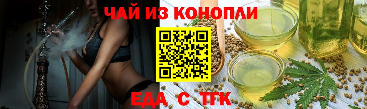 Еда ТГК марихуана Калининград