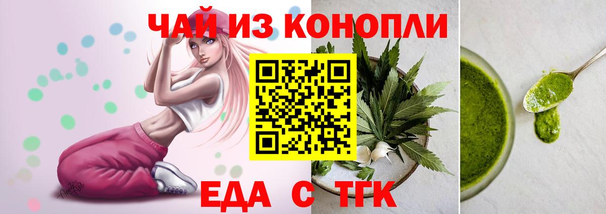 Canna-Cookies марихуана  Вход с VPN  Калининград 