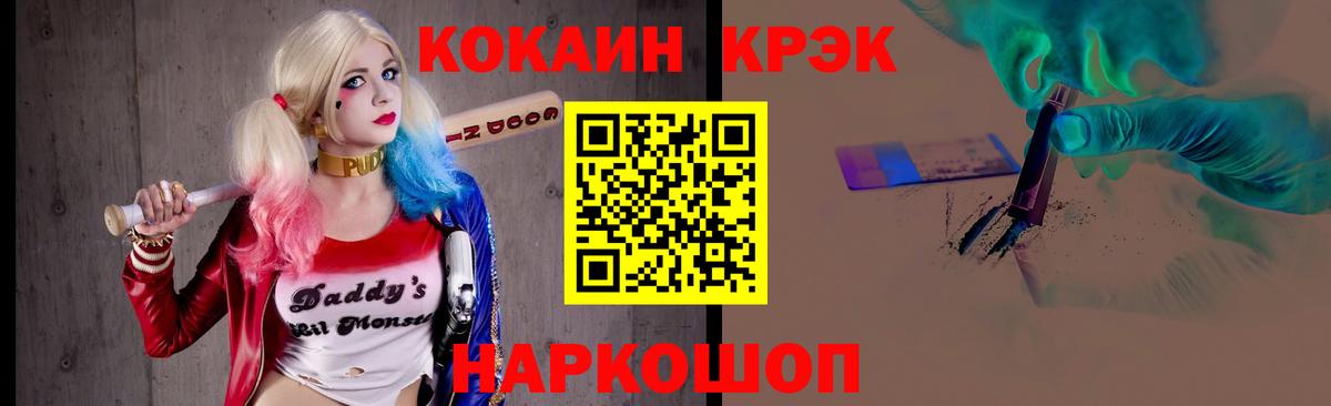 КОКАИН Columbia  Кокаин Fish Scale  Кокаин  Калининград  Вход с VPN 