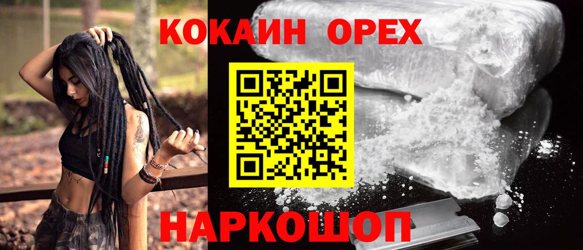 КОКАИН 98% Калининград