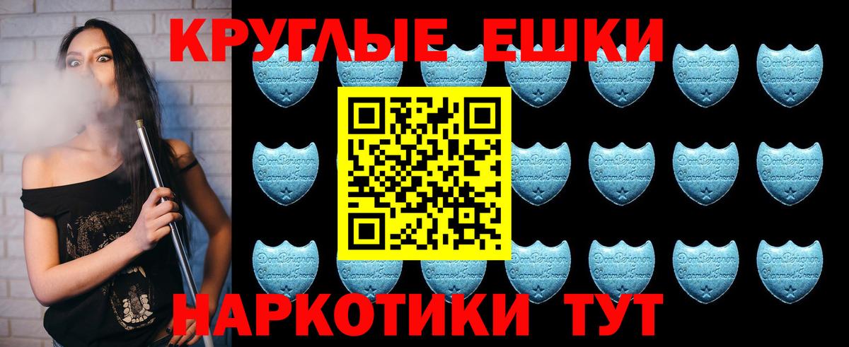 ЭКСТАЗИ круглые  Экстази DUBAI  Вход с VPN  Экстази  МЕГА маркетплейс  Калининград 