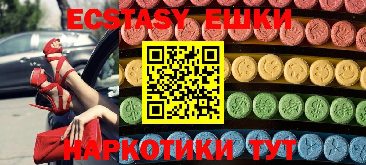 Экстази DUBAI Калининград