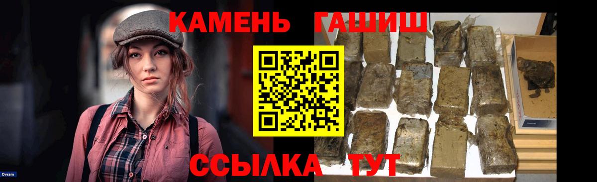 ГАШИШ Premium Калининград