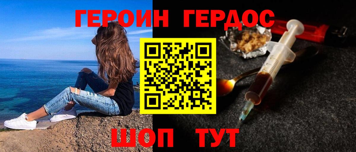 ГАШИШ Калининград