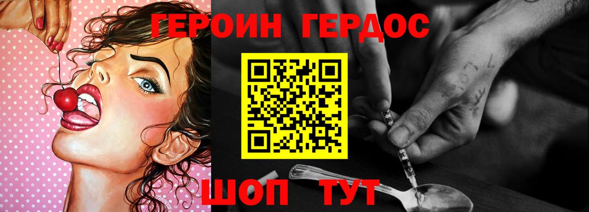 ГЕРОИН Афган  Вход с VPN  Калининград 