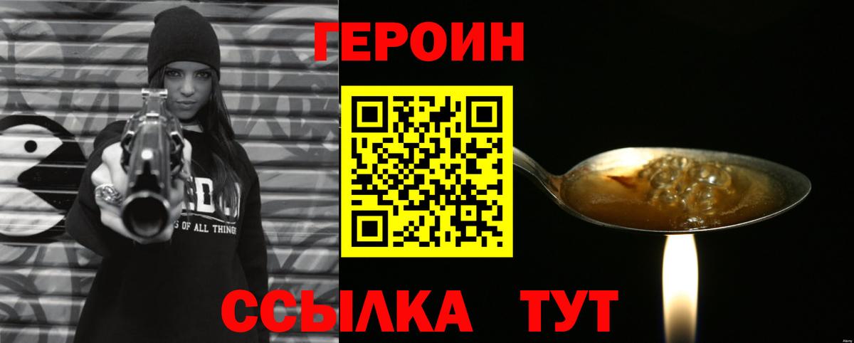 ГЕРОИН гречка Калининград