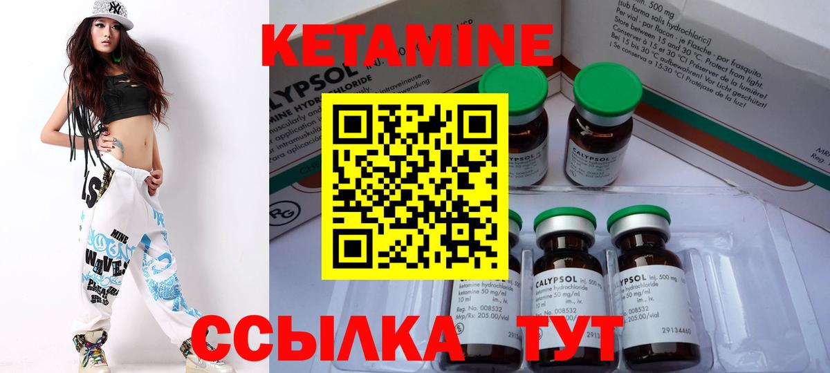 Калининград  Кетамин ketamine  Вход с VPN 