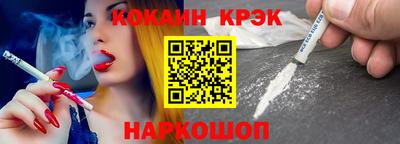 кокаин перу Краснодар