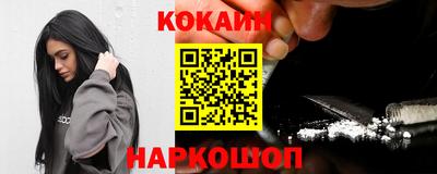 кокаин перу Краснодар