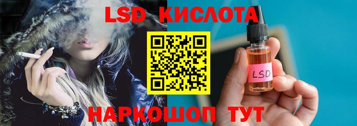 LSD-25 экстази ecstasy Калининград