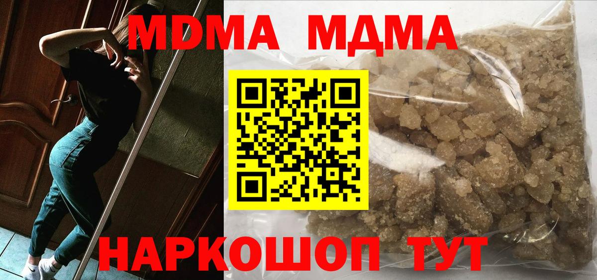 MDMA crystal  Вход с VPN  Калининград  MDMA Molly 