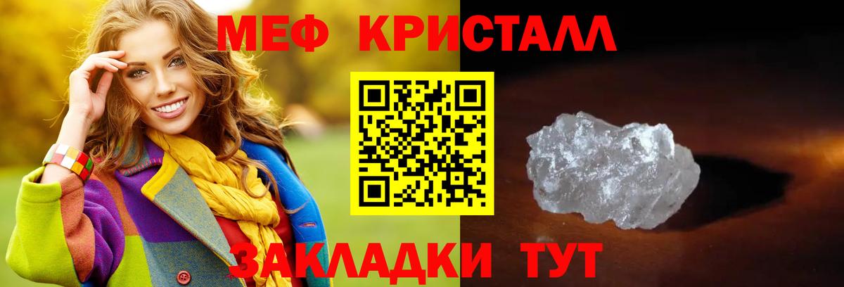 Меф мука Калининград