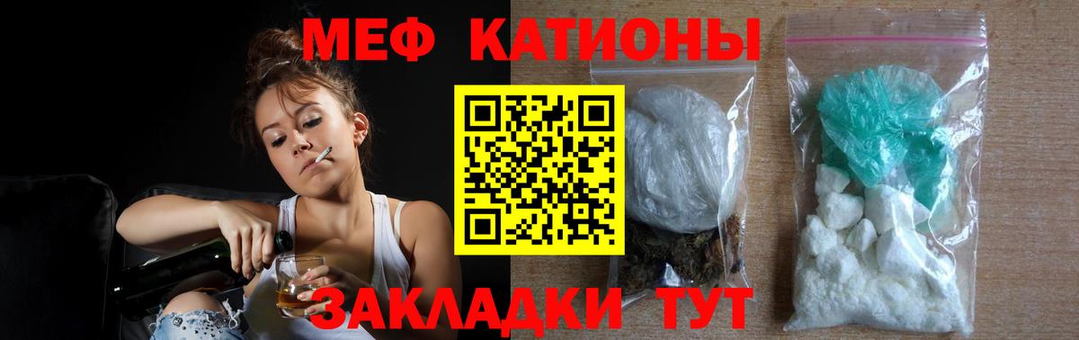 Калининград  МЯУ-МЯУ  закладка  Меф  Мефедрон mephedrone  Меф 4 MMC  Вход с VPN 