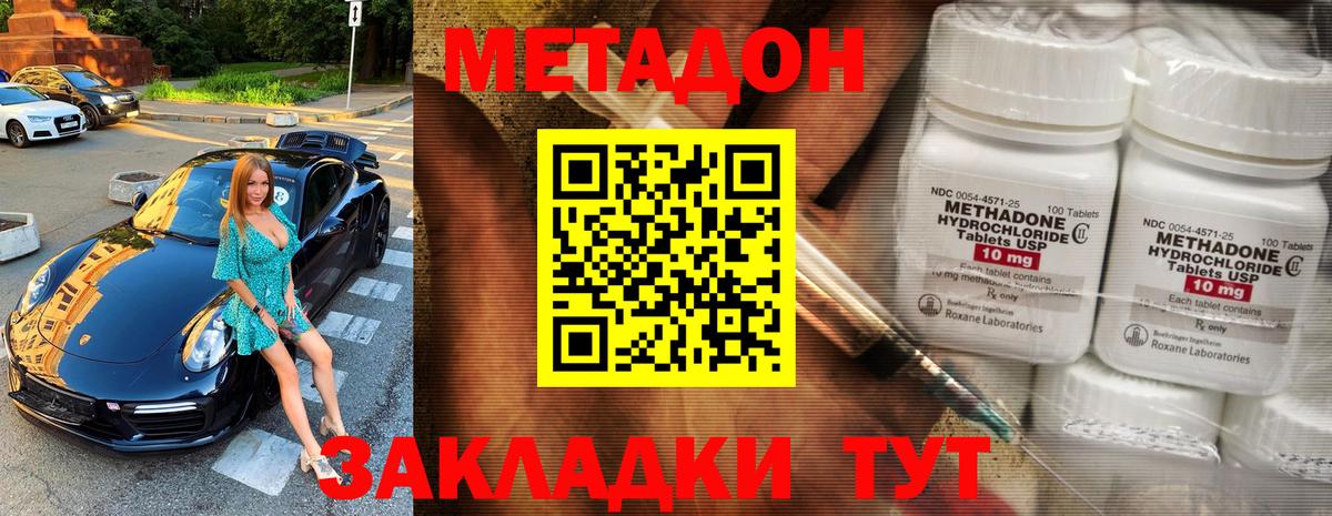 мориарти телеграм  МЕТАДОН кристалл  Вход с VPN  МЕТАДОН VHQ  Калининград 