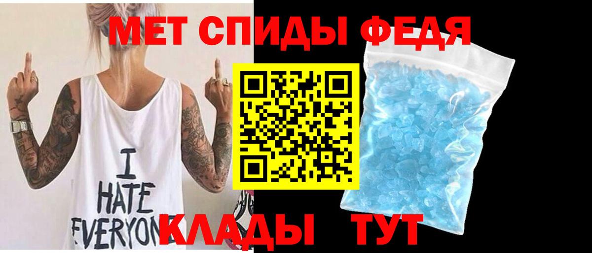 Метамфетамин кристалл  Вход с VPN  Калининград 