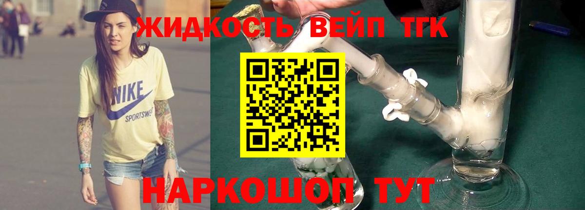 Дистиллят ТГК концентрат Калининград