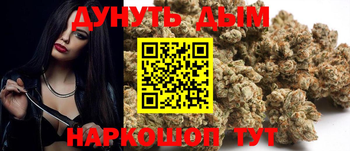 Шишки марихуана семена  Бошки марихуана ГИДРОПОН  Калининград  Вход с VPN 